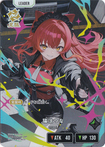 Xross Stars
