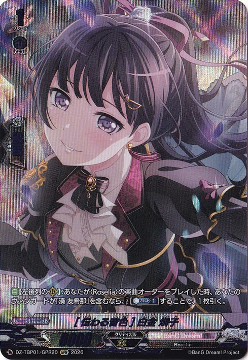 プレイ用】［伝わる音色］ 白金 燐子 DZ-TBP01/GPR20 GPR｜ヴァン