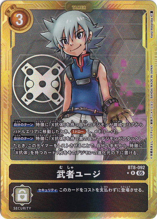 【プレイ用】武者ユージ（パラレル） ★R BT8-092【AD1】