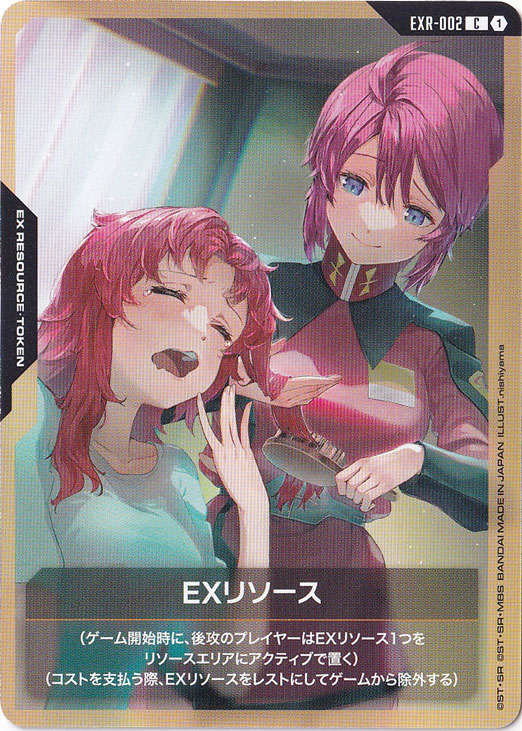 【プレイ用】EXリソース【C】EXR-002