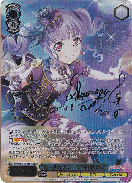 BanG Dream!