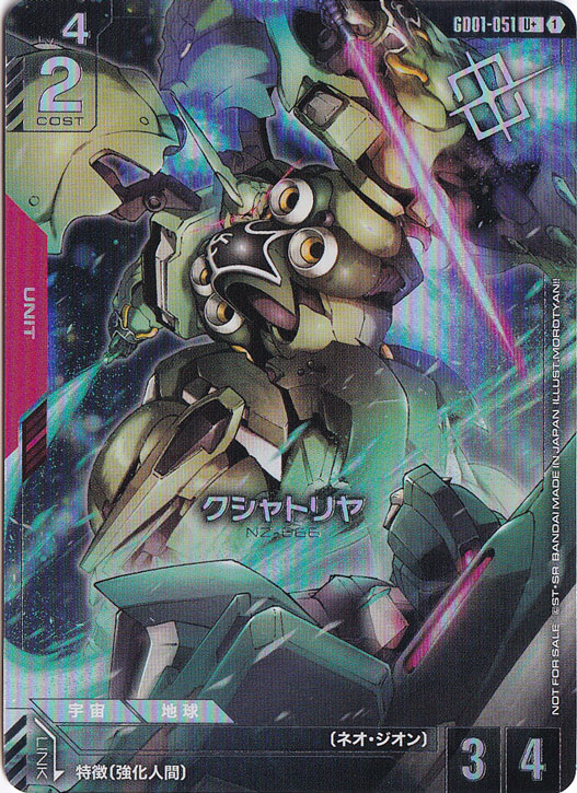 プレイ用】クシャトリヤ【U+】GD01-051 【NOT FOR SALE】｜ガンダム