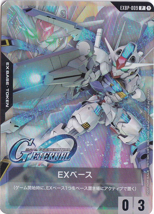 ガンダムカード　EXベース　009 一枚400円 EXベース ＜ガンダム・エアリアル＞【P】EXBP-009｜ガンダムカード