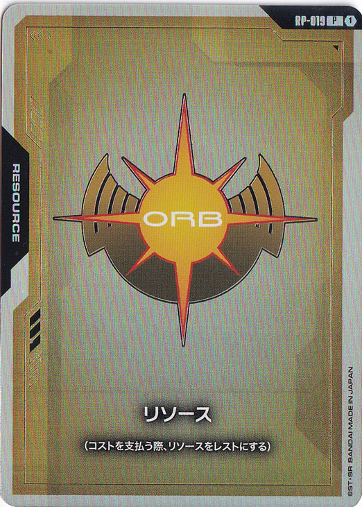 リソース （オーブ連合首長国）【P】RP-019｜ガンダムカードゲーム