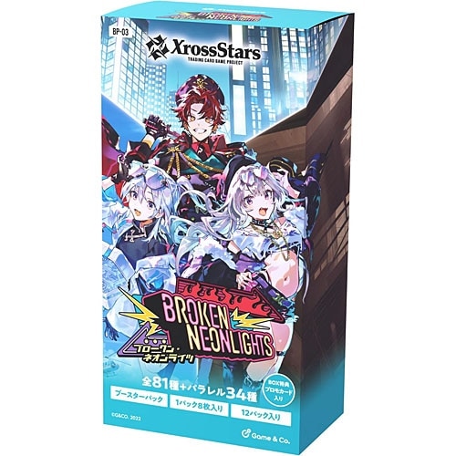 【BOX販売】 　2026年3月27日発売　XrossStars　ブースターパック 第3弾「Broken Neonlights」