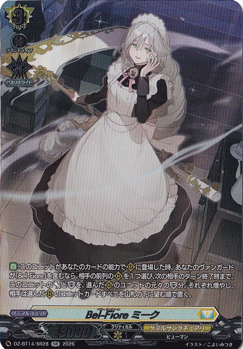 プレイ用】Bel-Fiore ミーク DZ-BT14/SR28 SR｜ヴァンガード｜通販のPAO