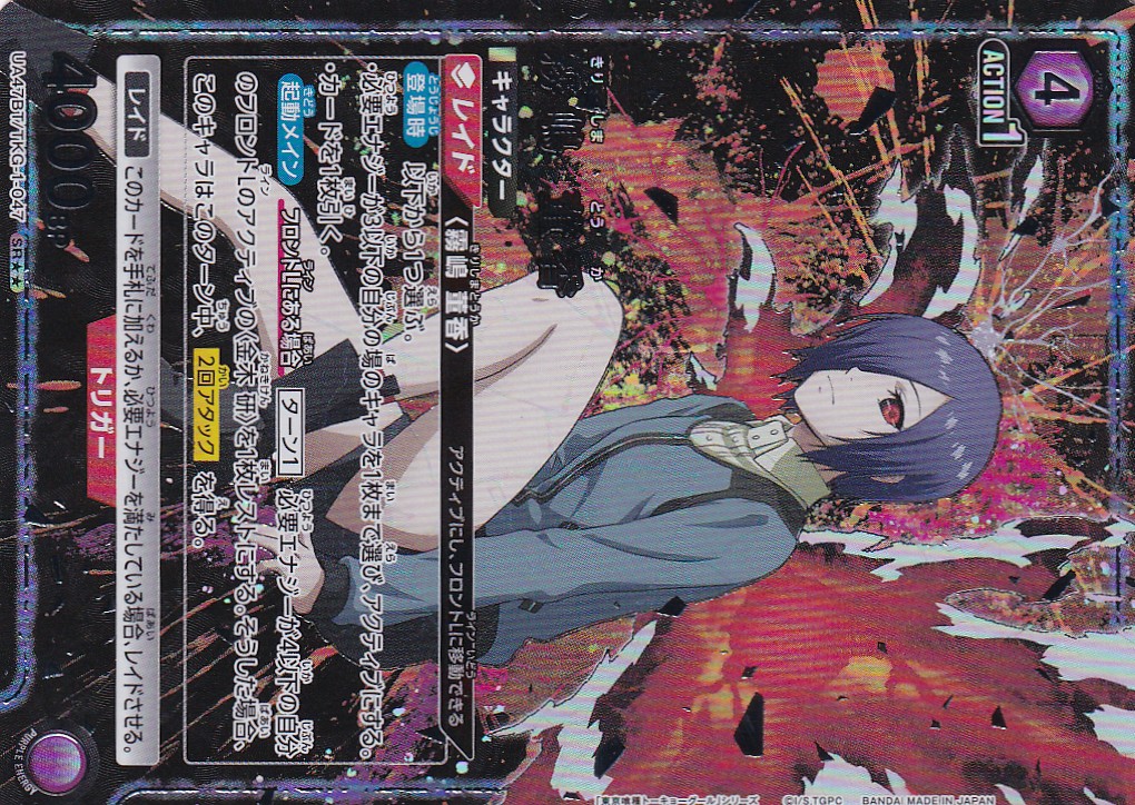 ☆特価中☆【プレイ用】霧嶋 董香 SR TKG-1-0472｜ユニオンアリーナ