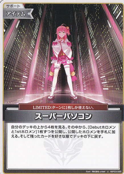 ☆特価中☆スーパーパソコン U hBP03-085