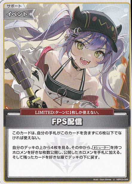 ★在庫整理セール★FPS配信 U hBP03-094