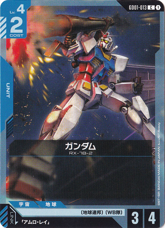 ガンダムカードゲーム Newtype Rising 4BOX （テープ付き