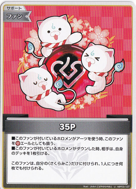 ☆特価中☆35P U hBP03-107
