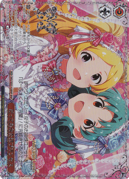 だってあなたはプリンセス 【IMS】 SE55-43BNP BNP