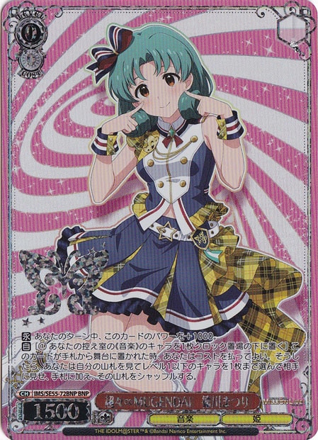 アイドルマスター ミリオンライブ！