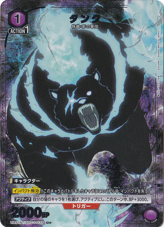 タンク U★ SLG-1-0321