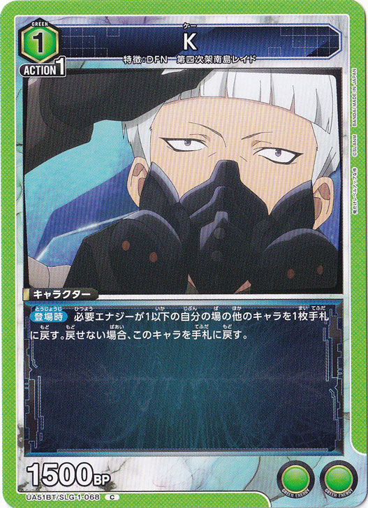 K C SLG-1-068