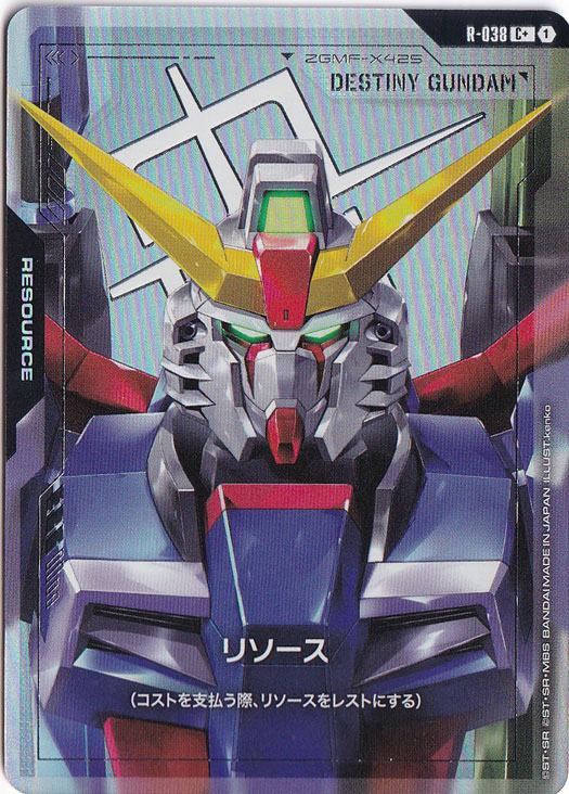 R-038 デスティニーガンダム リソース C++ 4枚 ガンダムカード リソース（ディスティニーガンダム）【C+】R-038｜ガンダムカード