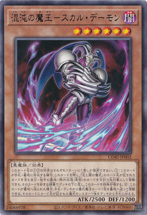 遊戯王 デーモンの召喚 ウルトラレア 初期 第1期 第一期 闇遊戯 武藤