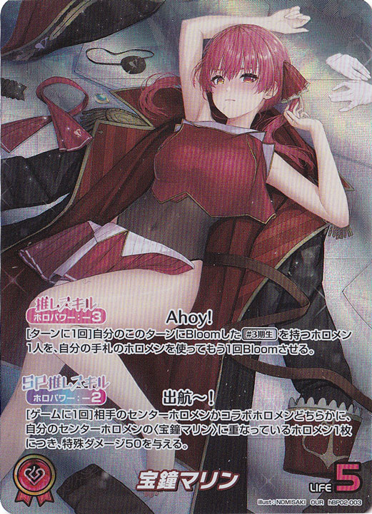 プレイ用】宝鐘マリン OUR hBP02-003｜hololive OFFICIAL CARD GAME