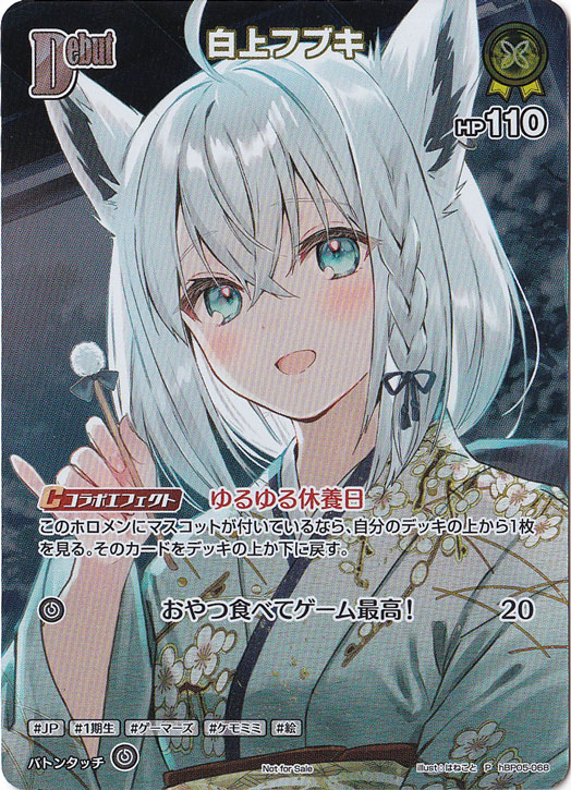 ☆特価中☆【プレイ用】白上フブキ P hBP05-068(ｲﾗｽﾄ違い)【Not for sale】