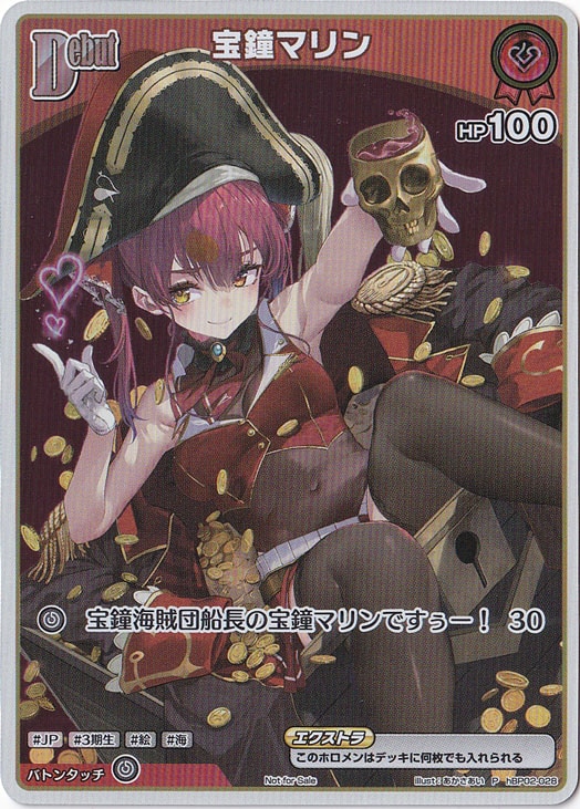 プレイ用】宝鐘マリン （P/ホイル）hBP02-028｜hololive OFFICIAL CARD