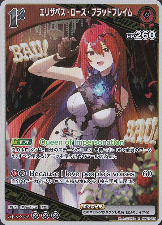 ☆特価中☆【プレイ用】エリザベス・ローズ・ブラッドフレイム R hBP07-048