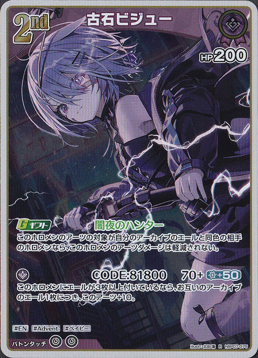 ☆特価中☆【プレイ用】古石ビジュー R hBP07-075