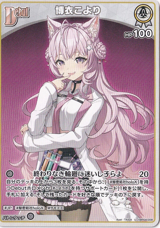 ★在庫整理セール 5月25日まで★ 博衣こより U hBP04-009
