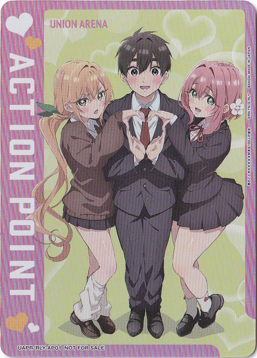 【プレイ用】ACTION POINT（唐音、恋太郎、羽香里） UAPR/RLY-AP01