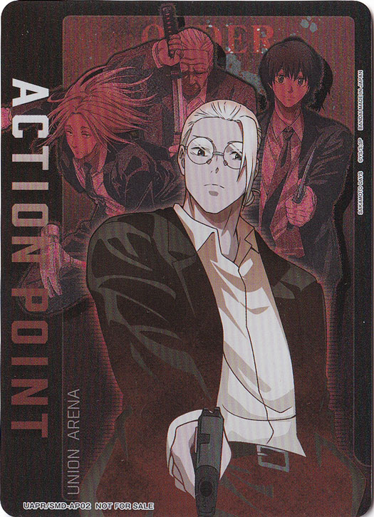 【プレイ用】ACTION POINT（サカモト） UAPR/SMD-1-AP02