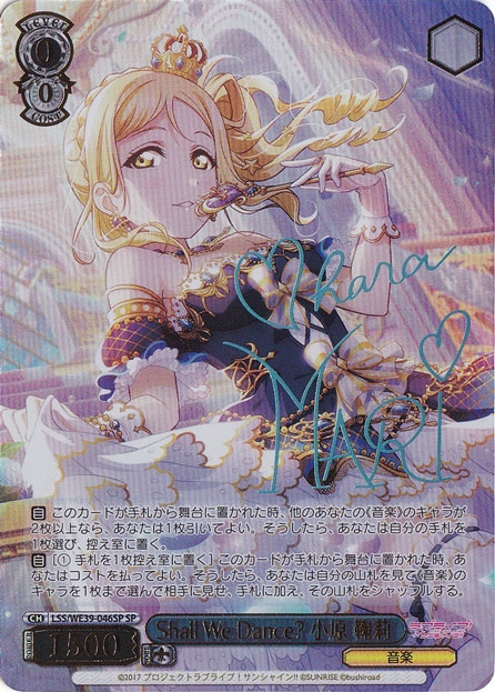 小原 小原鞠莉SP ？ dance we shall ラブライブ ヴァイスシュヴァルツ SP Dance? We Shall 鞠莉 ヴァイスシュヴァルツ