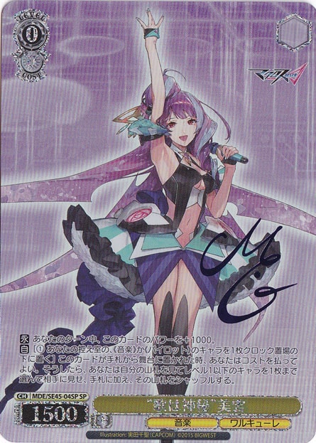 歌は神秘”美雲 【MDE】 SE45-04SP SP｜ヴァイスシュヴァルツ｜通販のPAO