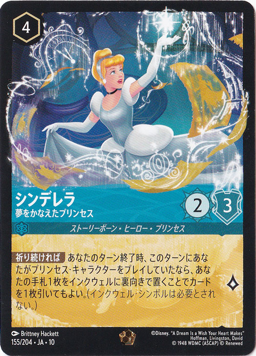 シンデレラ　155/204•JA•10 レジェンダリー　ディズニー・ロルカナ シンデレラ 夢をかなえたプリンセス レジェンダリー 155/204 ［10
