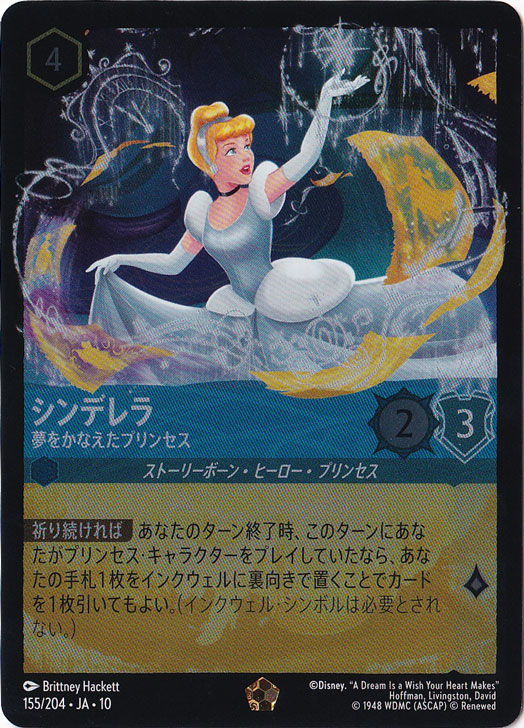 ★新弾特価★　シンデレラ　夢をかなえたプリンセス　（ホイル）レジェンダリー　155/204　［10］