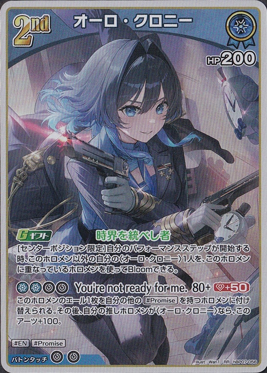 プレイ用】オーロ・クロニー RR hBP07-056｜hololive OFFICIAL CARD