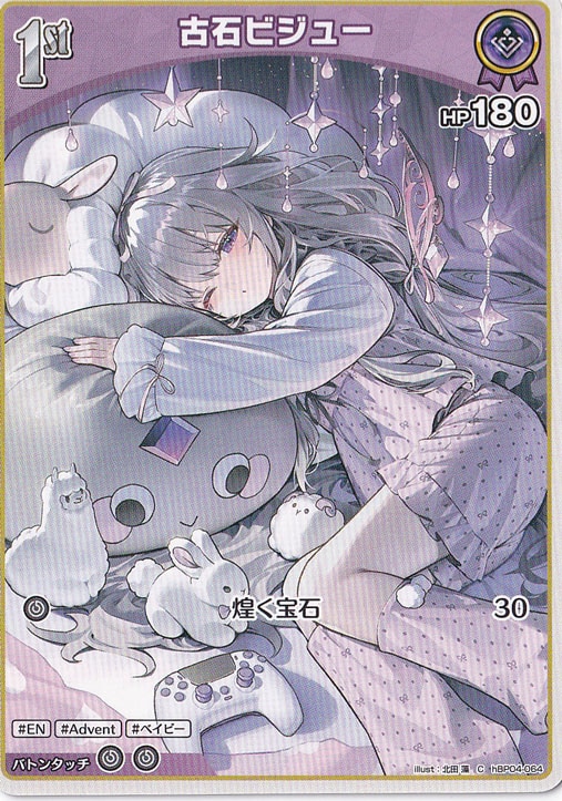★在庫整理セール 5月25日まで★ 古石ビジュー C hBP04-064