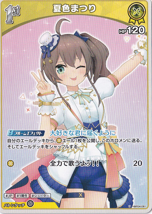 ★在庫整理セール 5月25日まで★夏色まつり U hBP04-081