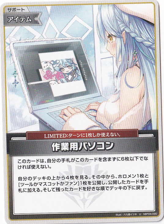 ★在庫整理セール 5月25日まで★作業用パソコン U hBP04-090