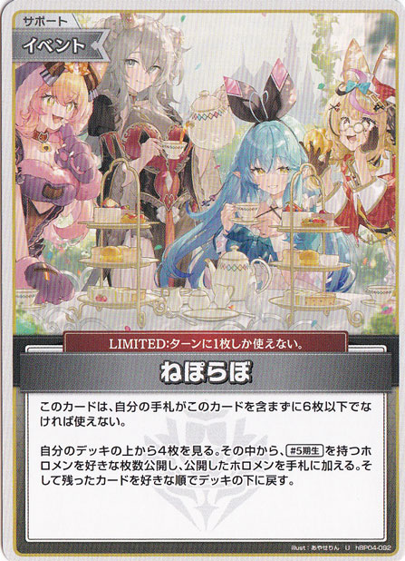 ★在庫整理セール 5月25日まで★ねぽらぼ U hBP04-092