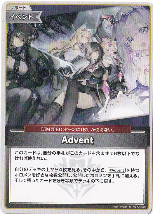 ★在庫整理セール 5月25日まで★Advent U hBP04-096