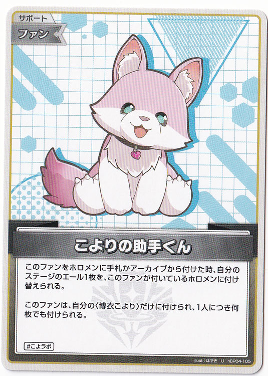 ★在庫整理セール 5月25日まで★こよりの助手くん U hBP04-105