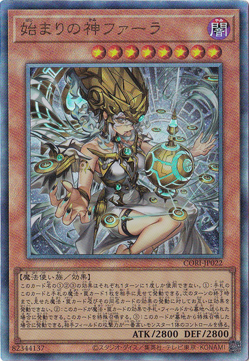 ☆特価中☆　始まりの神ファーラ 【アルティメット】 CORI-JP022