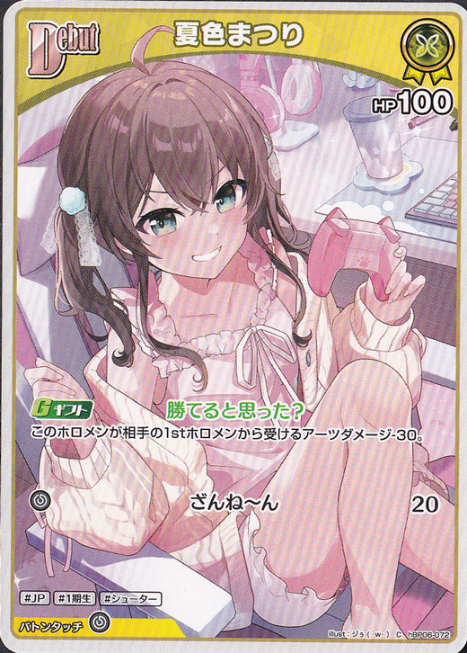 ☆特価中☆夏色まつり C hBP06-072