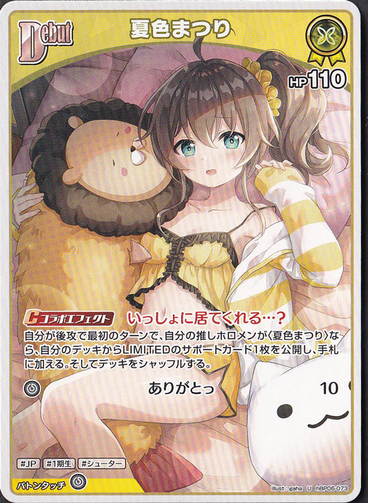 ☆特価中☆夏色まつり U hBP06-073