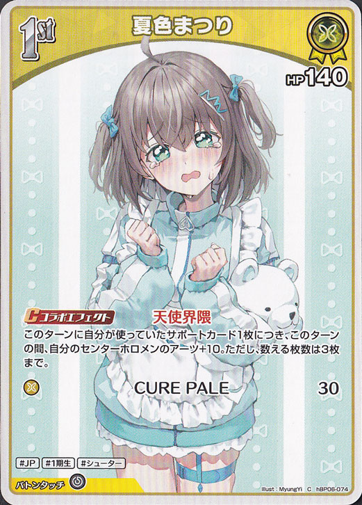 ☆特価中☆夏色まつり C hBP06-074