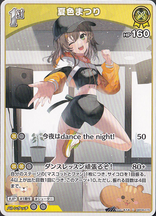 ☆特価中☆夏色まつり U hBP06-075