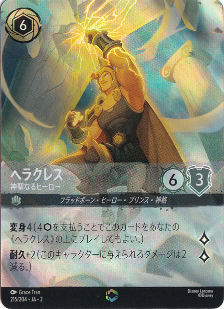 通販のPAO】ディズニー ロルカナ（Lorcana）を盛り上げたい！通販