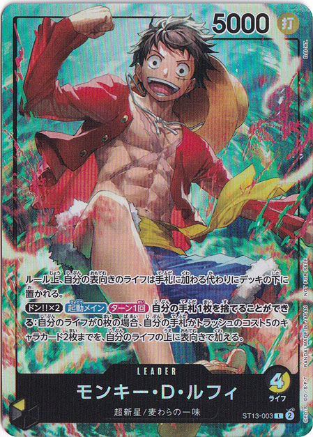 【プレイ用】モンキー・D・ルフィ（パラレル） L ST13-003 [NOT FOR SALE]