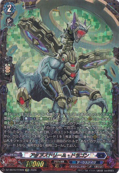 アップストリーム・ドラゴン DZ-SS16/FFR09 FFR｜ヴァンガード｜通販のPAO