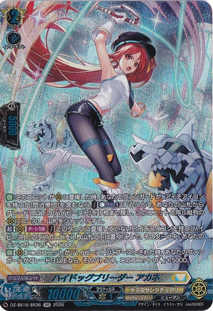 ハイドッグブリーダー アカネ　DZ-SS16/SR36　SR