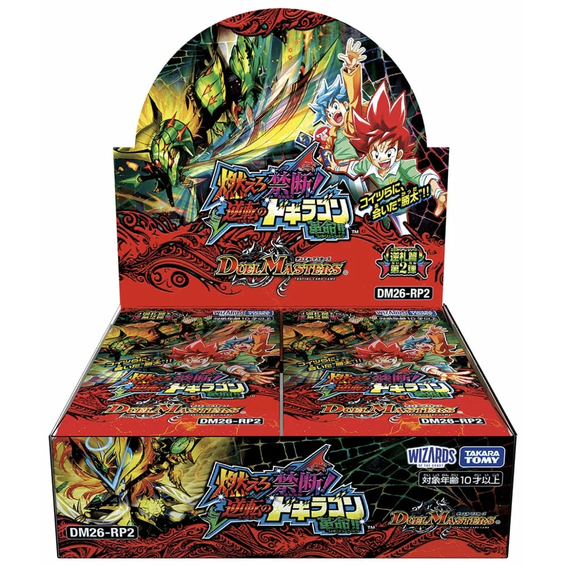 【バラ対応】多色 無色 デュエルマスターズ P 予約商品】2026年6月13日発売 デュエルマスターズ DM26RP2 「燃えろ